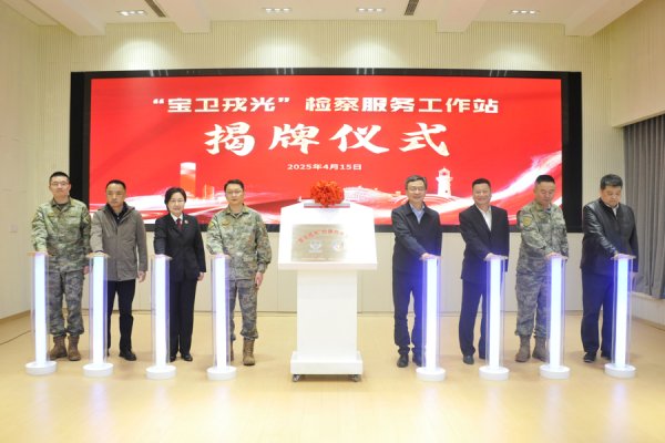 诚信双盈 宝山：将检察服务延伸覆盖全区12个街镇，小站点这样承载大民主