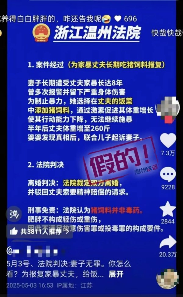 掌柜配资 女子为报复丈夫 长期给他喂猪饲料体重增至260斤，最终被判无罪？